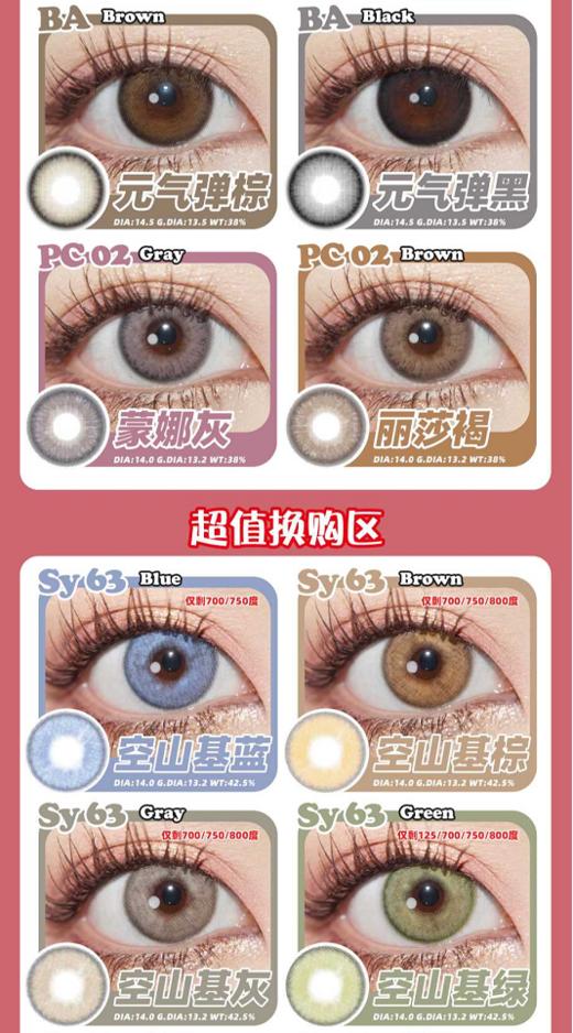 PEACHCON，168/一副，268/两副，7月20号结束 商品图4