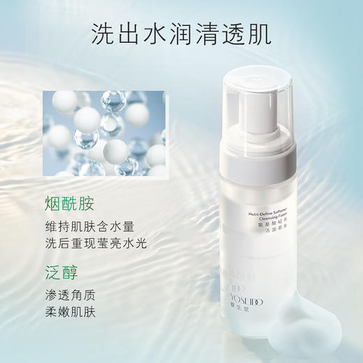 【中秋狂欢购】养生堂氨基酸洁面慕斯150ml 商品图8