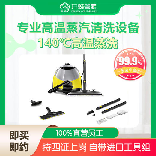 【JWGJ】家电清洗套餐 商品图1