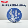 澜沧古茶凤凰窝普洱生茶200g 商品缩略图0