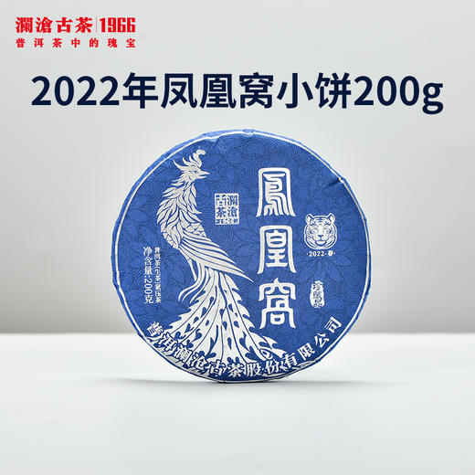澜沧古茶凤凰窝普洱生茶200g 商品图0
