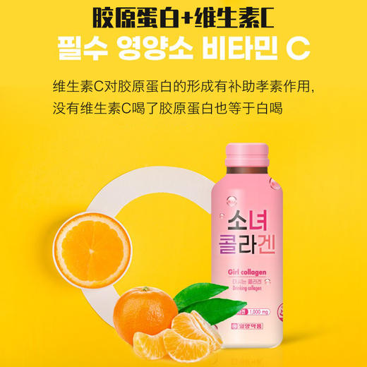 소녀 콜라겐100ml 商品图2