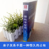辣妈侦探团 孙明一 著 励志 商品缩略图1