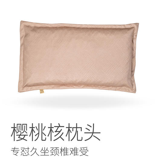樱桃核枕头 专怼久坐颈椎难受 微波加热后男女老少都可用