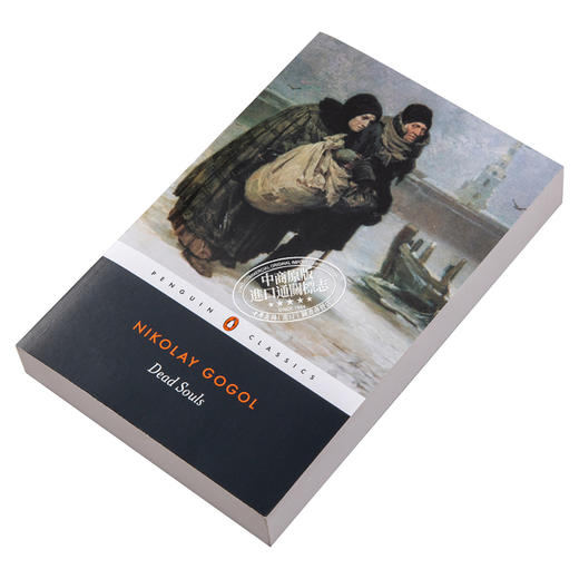 【中商原版】果戈里：死魂灵 英文原版 Dead Souls Nikolay Gogol 商品图2