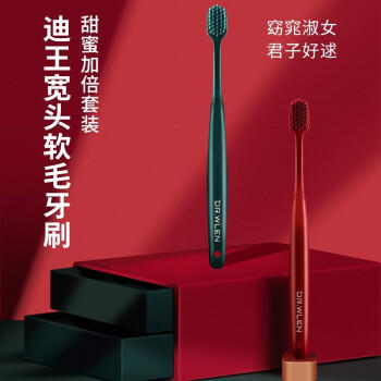 迪王（Dr.wlen）【英国品牌】情侣款BBC牙刷 6支装 商品图6