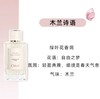 Chloe蔻依克洛伊仙境花园木兰诗语北国雪松马鞭草纸莎草女士香水 商品缩略图2