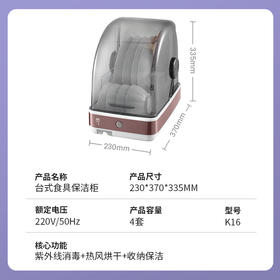 一觅   消毒柜家用  小型消毒碗柜 台式迷你 K16茶杯柜