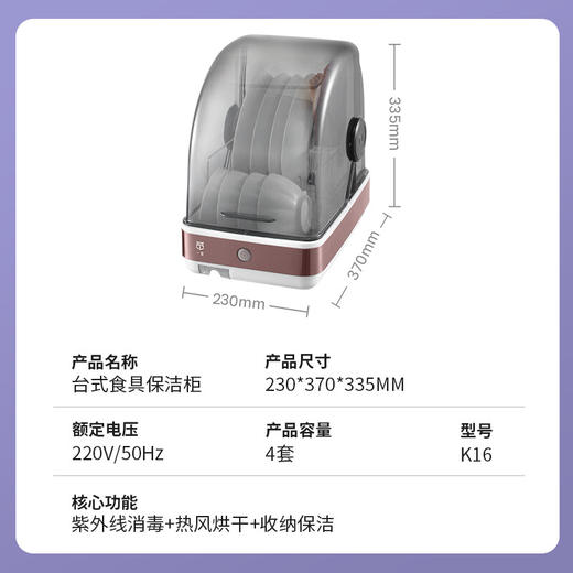 一觅   消毒柜家用  小型消毒碗柜 台式迷你 K16茶杯柜 商品图0