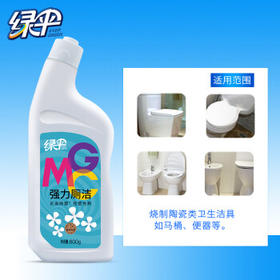 绿伞强力厕洁剂 卫生间厕所马桶洁厕灵 挂壁免刷除尿垢水碱 800g*4瓶