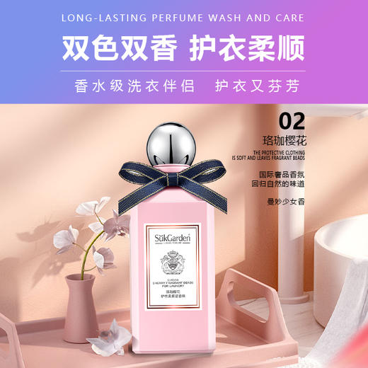 蔬果园护衣抑菌衣物蓝风铃/芝芝桃桃香型留香珠200g*2瓶 送18g*8袋 商品图2