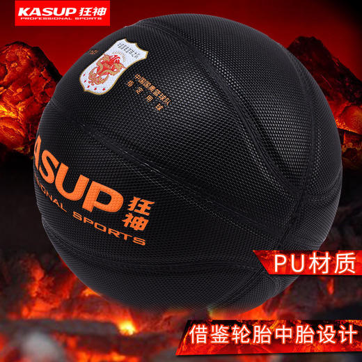 狂神篮球KS8883    PU轮胎纹   7号 商品图0