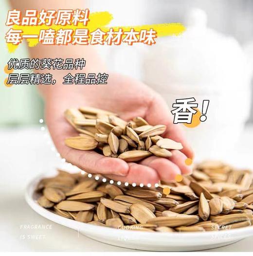 好吃到停不下来！【古法打手瓜子】内蒙古363葵花籽 粒粒饱满 香脆可口 好吃不易上火 100g/袋*8袋 商品图1