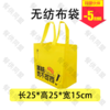 无纺布袋（300只/件） 商品缩略图0