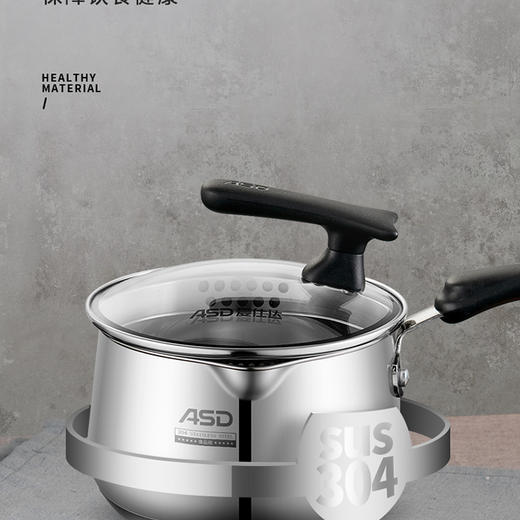 爱仕达304不锈钢奶锅加厚宝宝辅食锅婴儿煮锅热牛奶小泡面锅家用 NS16L1Q 商品图0