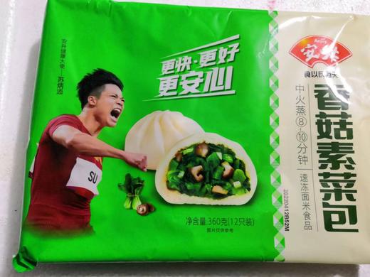 安井香菇素菜包360g（12只装） 商品图0