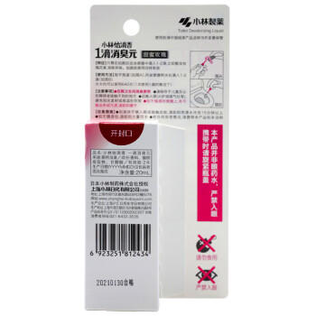 小林制药（KOBAYASHI）一滴消臭元甜蜜玫瑰20ml家用清洁马桶厕所卫生间除臭剂去异味 商品图3