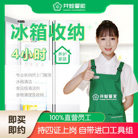 【已下架】JWGJ冰箱收纳-300L以下冰箱*1