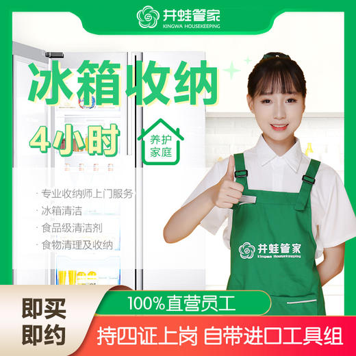 【已下架】JWGJ冰箱收纳-300L以下冰箱*1 商品图0