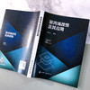 聚丙烯改性及其应用 商品缩略图5