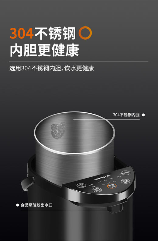 九阳K50-P11电热水瓶保温家用5L全自动智能恒温烧水壶304不锈钢 商品图8