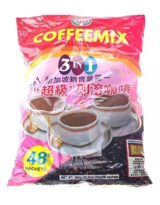 超级3in1速溶咖啡缅甸进口袋装原味三合一特浓醇香美式咖啡48杯 商品图0