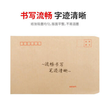 【全网低价】天章（TANGO）信封9号A4牛皮纸大信封袋229*324mm文件袋120g加厚40只/包大号C4邮局标准信封 商品图2