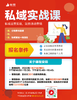 【7月21日】有赞杭州线下商家培训课程，线上报名，工作人员审核 商品缩略图0