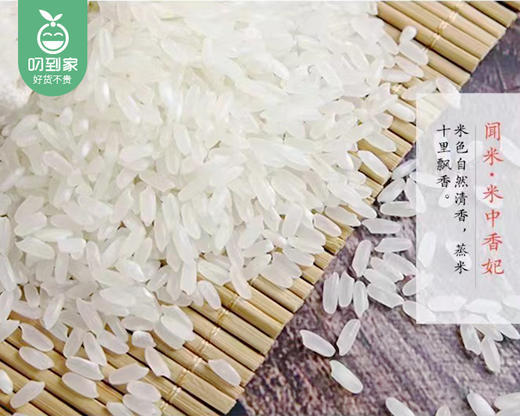 龙乾五常大米（稻花香2号）/1包（5kg）生产日期：11月12日左右 商品图2