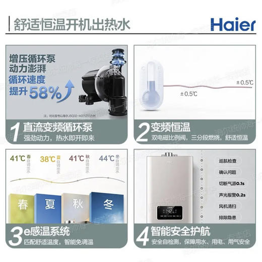 海尔（Haier）热水器JSQ30-16T11(12T)U1 零冷水 商品图1