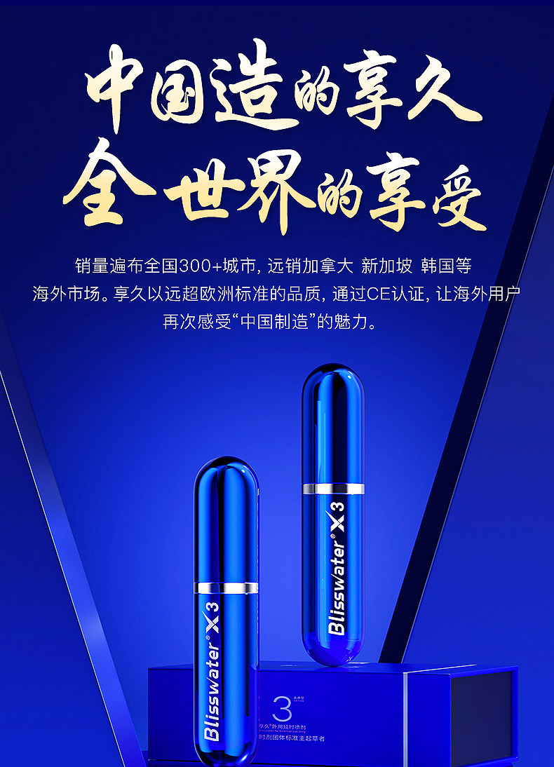 享久3代男性喷剂6mldf