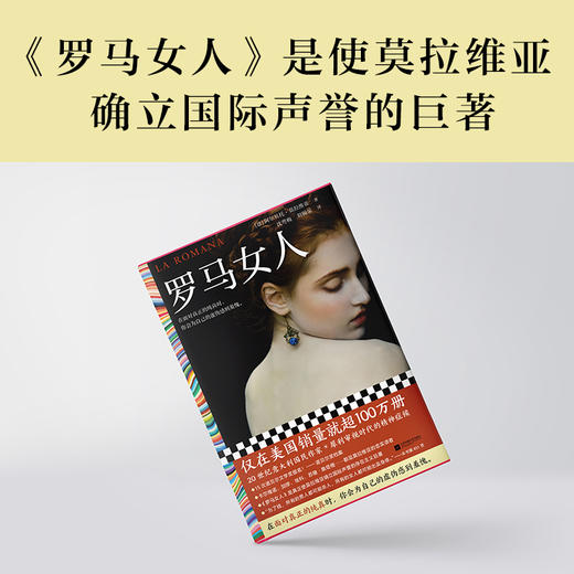 罗马女人 商品图5