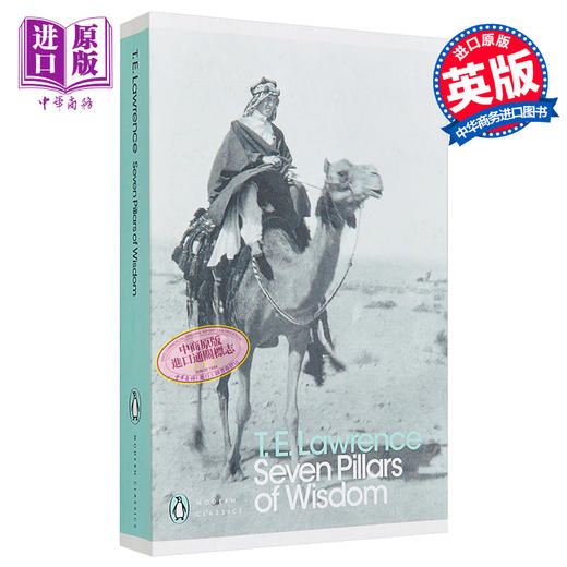 【中商原版】智慧七柱 英文原版 Seven Pillars of Wisdom 英文原版书 英文书 传记与自传 商品图0