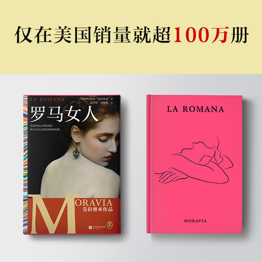 罗马女人 商品图2