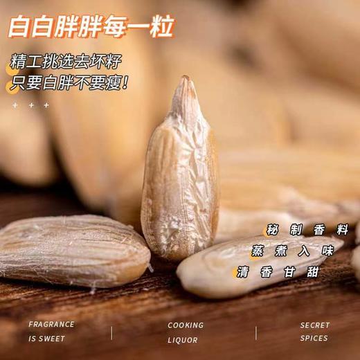 好吃到停不下来！【古法打手瓜子】内蒙古363葵花籽 粒粒饱满 香脆可口 好吃不易上火 100g/袋*8袋 商品图3