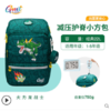 HELLO直播 |GMT for Kids儿童书包女生小学生背包男孩轻护脊减负一三到六年级 商品缩略图3