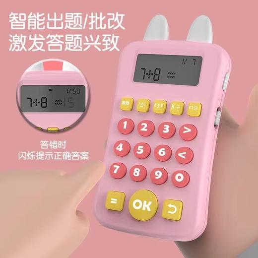 【1-6年级】口算宝练习机 口算机计算器儿童数学宝口算训练器-S仓 商品图3