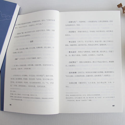 正版2册夜航船古代小型百科全书集幽默风趣 知识性广故事性强等诸多特色于一身教你成为行走的灵魂段子手条目文字适中文学作品书籍 商品图3