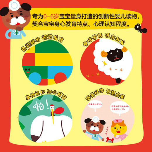 0-3岁 柏原晃夫想象力系列绘本3册幼儿图书 早教书 智力开发 儿童书籍 图书 商品图3