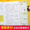 漫画图解作文法（全5册） 赠 送作文地图  6岁+ 5大常考主题800余幅漫画图解60个+提分方法  提升写作能力 商品缩略图7