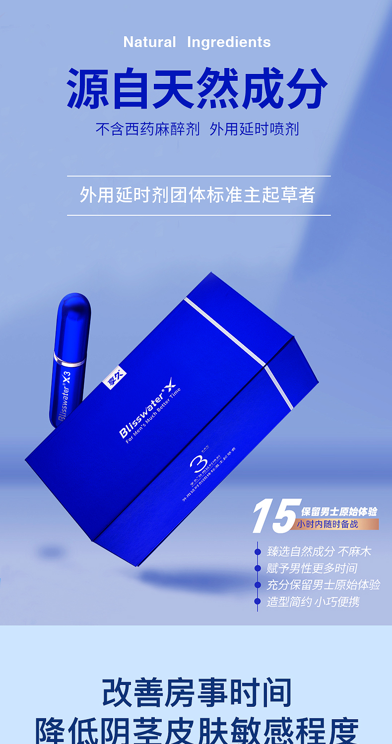 享久3代男性喷剂6mldf