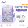 HELLO直播 |GMT for Kids儿童书包女生小学生背包男孩轻护脊减负一三到六年级 商品缩略图0