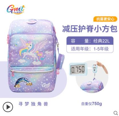 HELLO直播 |GMT for Kids儿童书包女生小学生背包男孩轻护脊减负一三到六年级 商品图0