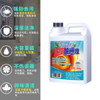 麦格丽（Megalithe）尿碱溶解剂2.5升 厕所马桶清洁剂洁厕灵除垢溶通宝 商品图4