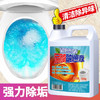 麦格丽（Megalithe）尿碱溶解剂2.5升 厕所马桶清洁剂洁厕灵除垢溶通宝 商品缩略图0
