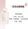 Chloe蔻依克洛伊仙境花园木兰诗语北国雪松马鞭草纸莎草女士香水 商品缩略图3