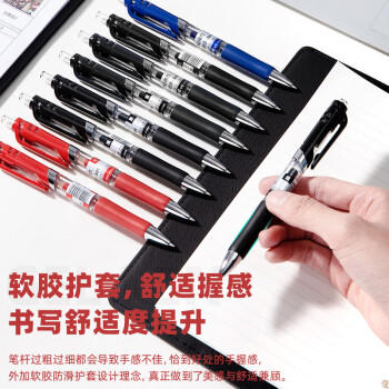 得力（deli）按动中性笔 0.5mm子弹头经典办公签字笔 S01水笔按动笔  9黑2红1蓝 33513 商品图4