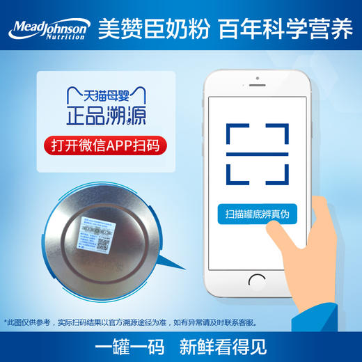 美赞臣铂睿A2奶粉2段850g 商品图1