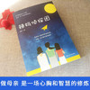 辣妈侦探团 孙明一 著 励志 商品缩略图2