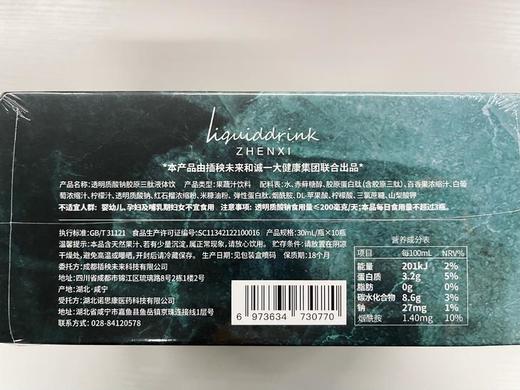 【已下架】HELLO直播 |臻皙胶原蛋白368 商品图9